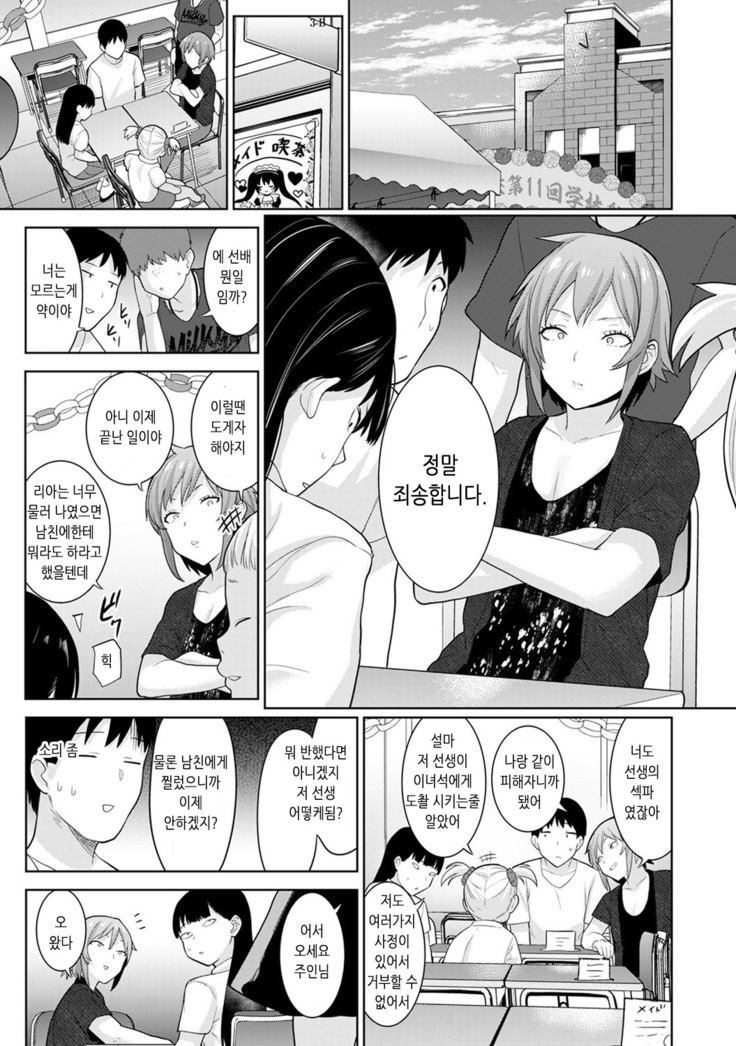 Erohon o Sutetara Konoko ga Tsurechatta!? Ch. 1-18 | 에로책을 버렸더니 이 아이가 낚여버렸다!? 1-18화