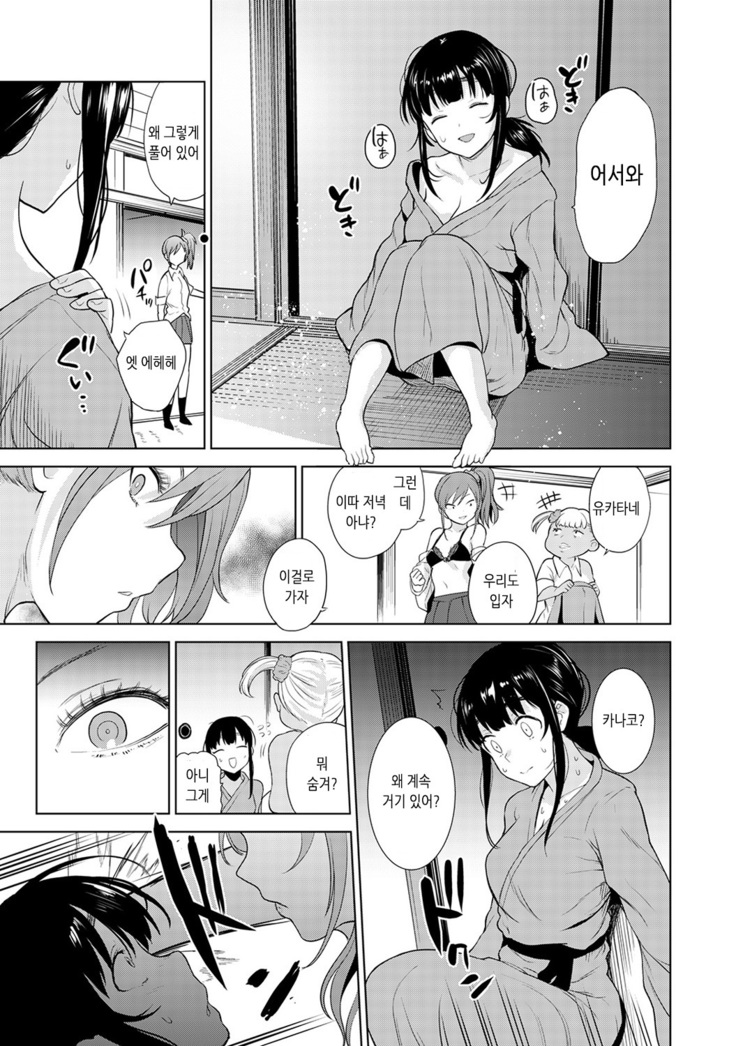 Erohon o Sutetara Konoko ga Tsurechatta!? Ch. 1-18 | 에로책을 버렸더니 이 아이가 낚여버렸다!? 1-18화
