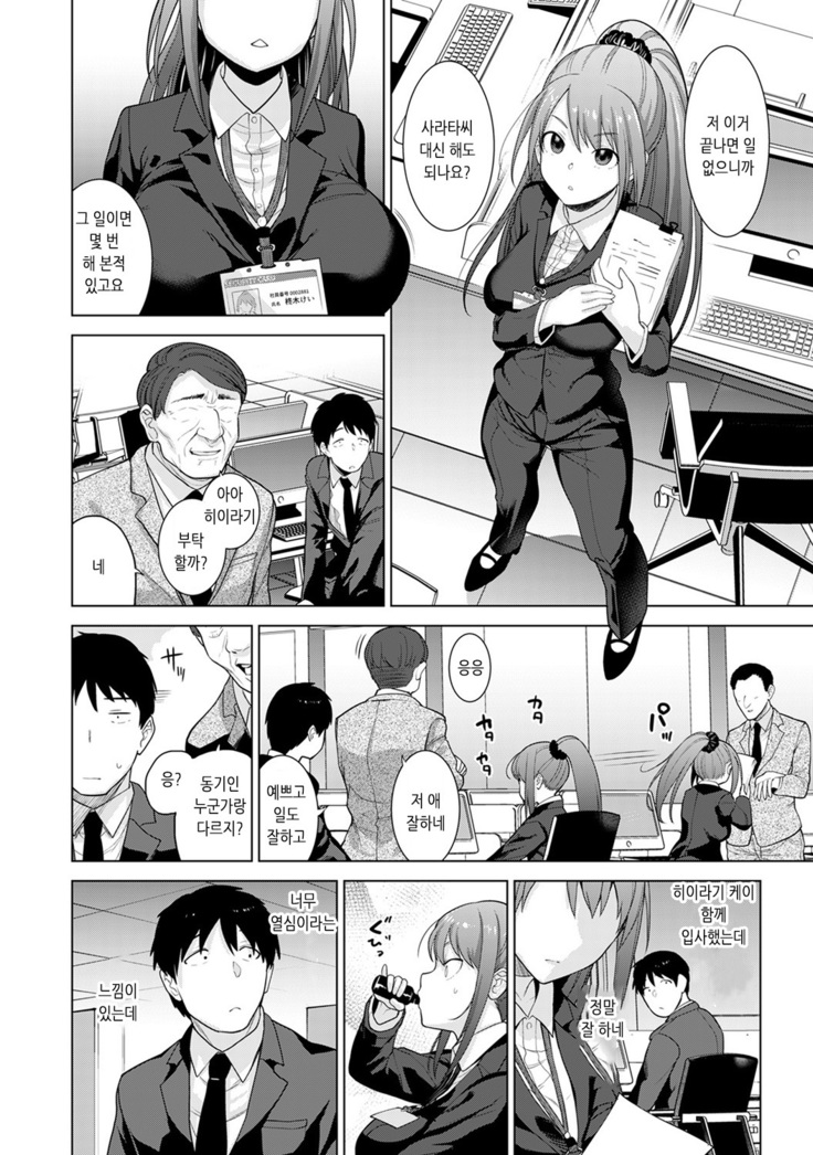 Erohon o Sutetara Konoko ga Tsurechatta!? Ch. 1-18 | 에로책을 버렸더니 이 아이가 낚여버렸다!? 1-18화