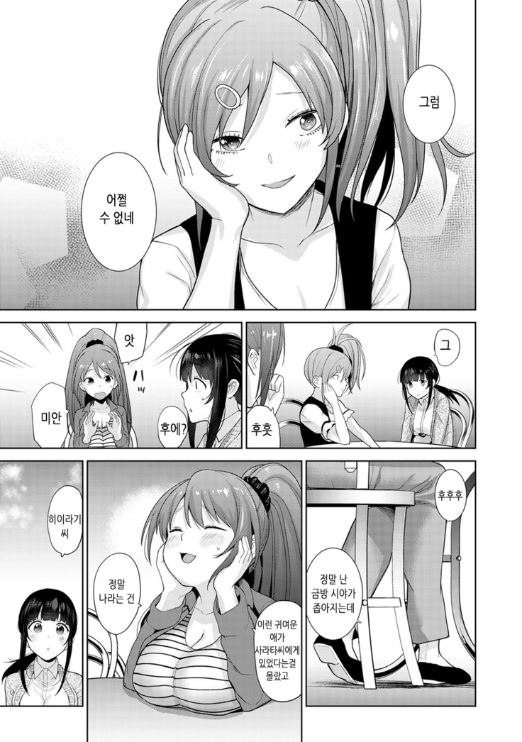 Erohon o Sutetara Konoko ga Tsurechatta!? Ch. 1-18 | 에로책을 버렸더니 이 아이가 낚여버렸다!? 1-18화