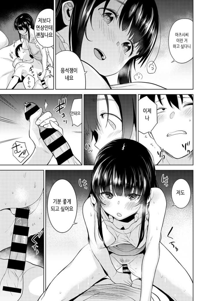 Erohon o Sutetara Konoko ga Tsurechatta!? Ch. 1-18 | 에로책을 버렸더니 이 아이가 낚여버렸다!? 1-18화