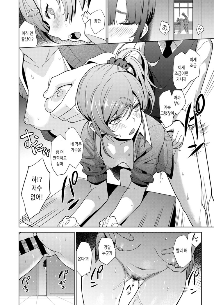 Erohon o Sutetara Konoko ga Tsurechatta!? Ch. 1-18 | 에로책을 버렸더니 이 아이가 낚여버렸다!? 1-18화