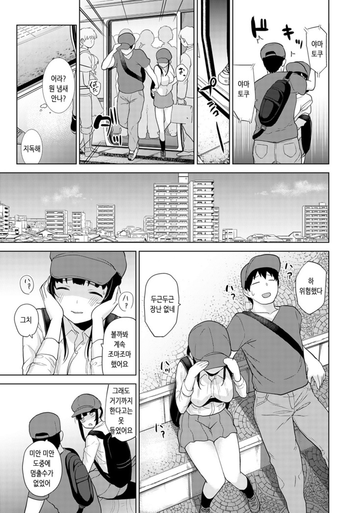 Erohon o Sutetara Konoko ga Tsurechatta!? Ch. 1-18 | 에로책을 버렸더니 이 아이가 낚여버렸다!? 1-18화