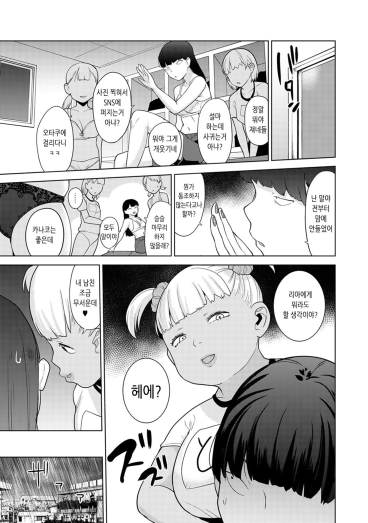 Erohon o Sutetara Konoko ga Tsurechatta!? Ch. 1-18 | 에로책을 버렸더니 이 아이가 낚여버렸다!? 1-18화