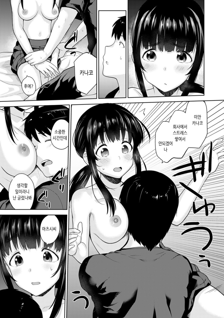 Erohon o Sutetara Konoko ga Tsurechatta!? Ch. 1-18 | 에로책을 버렸더니 이 아이가 낚여버렸다!? 1-18화