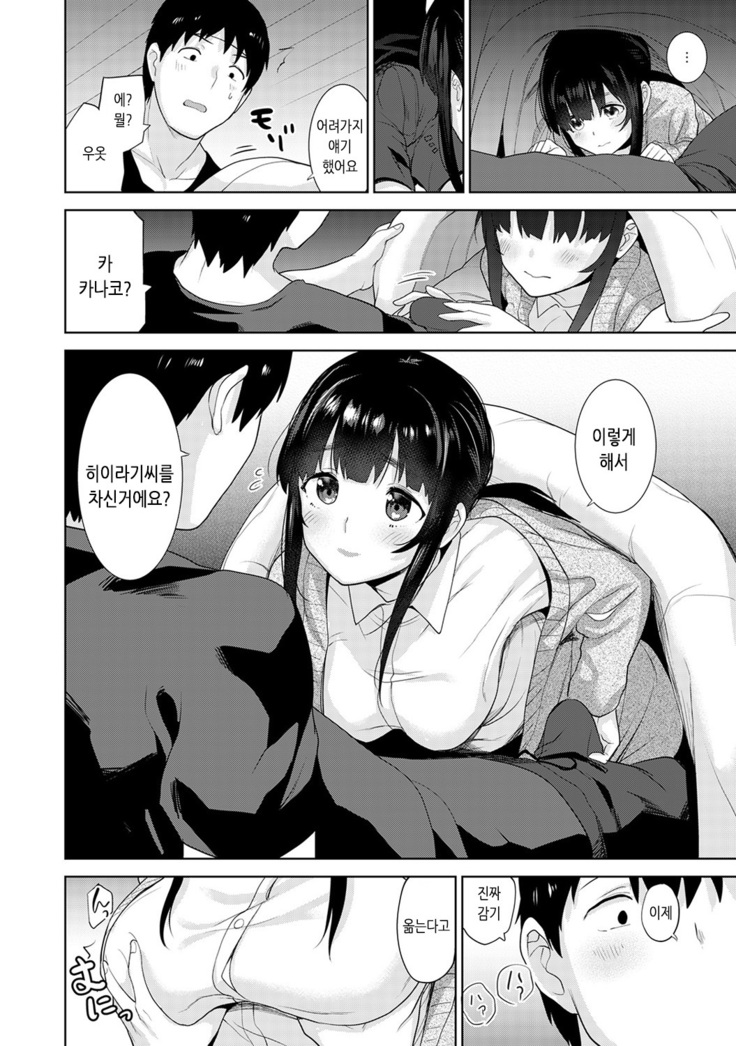 Erohon o Sutetara Konoko ga Tsurechatta!? Ch. 1-18 | 에로책을 버렸더니 이 아이가 낚여버렸다!? 1-18화