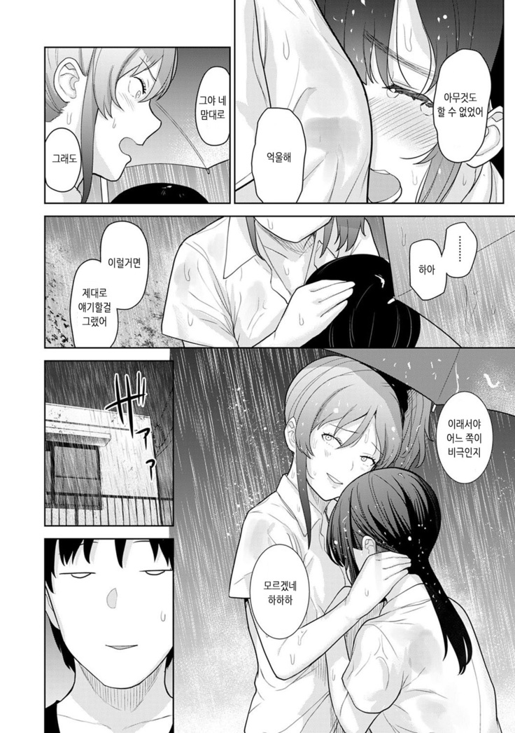 Erohon o Sutetara Konoko ga Tsurechatta!? Ch. 1-18 | 에로책을 버렸더니 이 아이가 낚여버렸다!? 1-18화