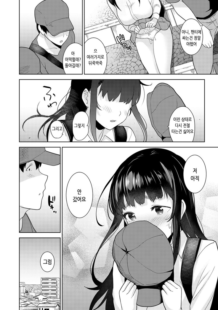 Erohon o Sutetara Konoko ga Tsurechatta!? Ch. 1-18 | 에로책을 버렸더니 이 아이가 낚여버렸다!? 1-18화