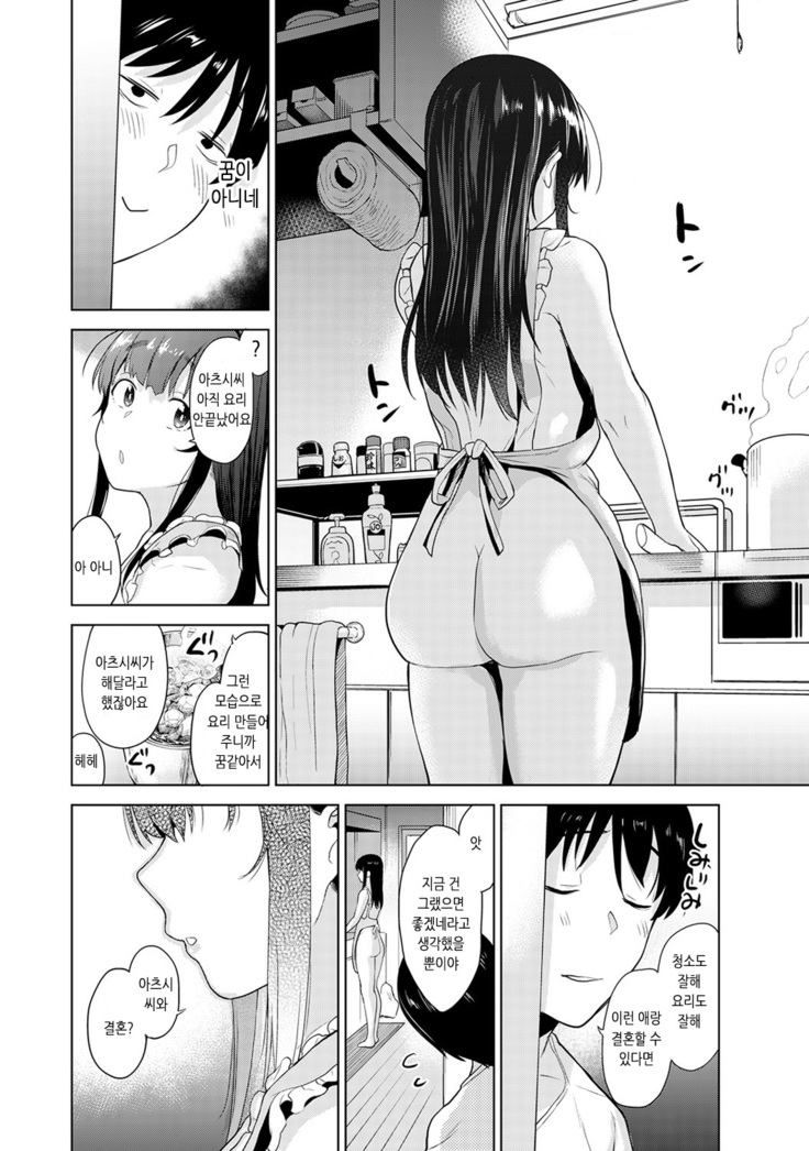 Erohon o Sutetara Konoko ga Tsurechatta!? Ch. 1-18 | 에로책을 버렸더니 이 아이가 낚여버렸다!? 1-18화