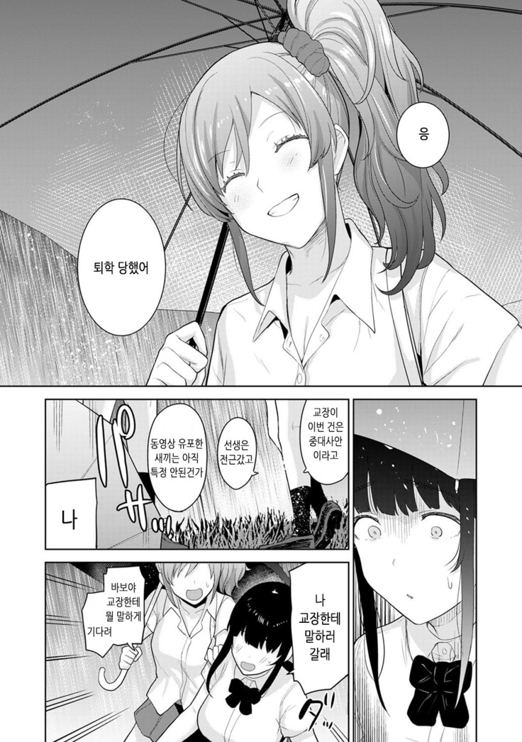 Erohon o Sutetara Konoko ga Tsurechatta!? Ch. 1-18 | 에로책을 버렸더니 이 아이가 낚여버렸다!? 1-18화