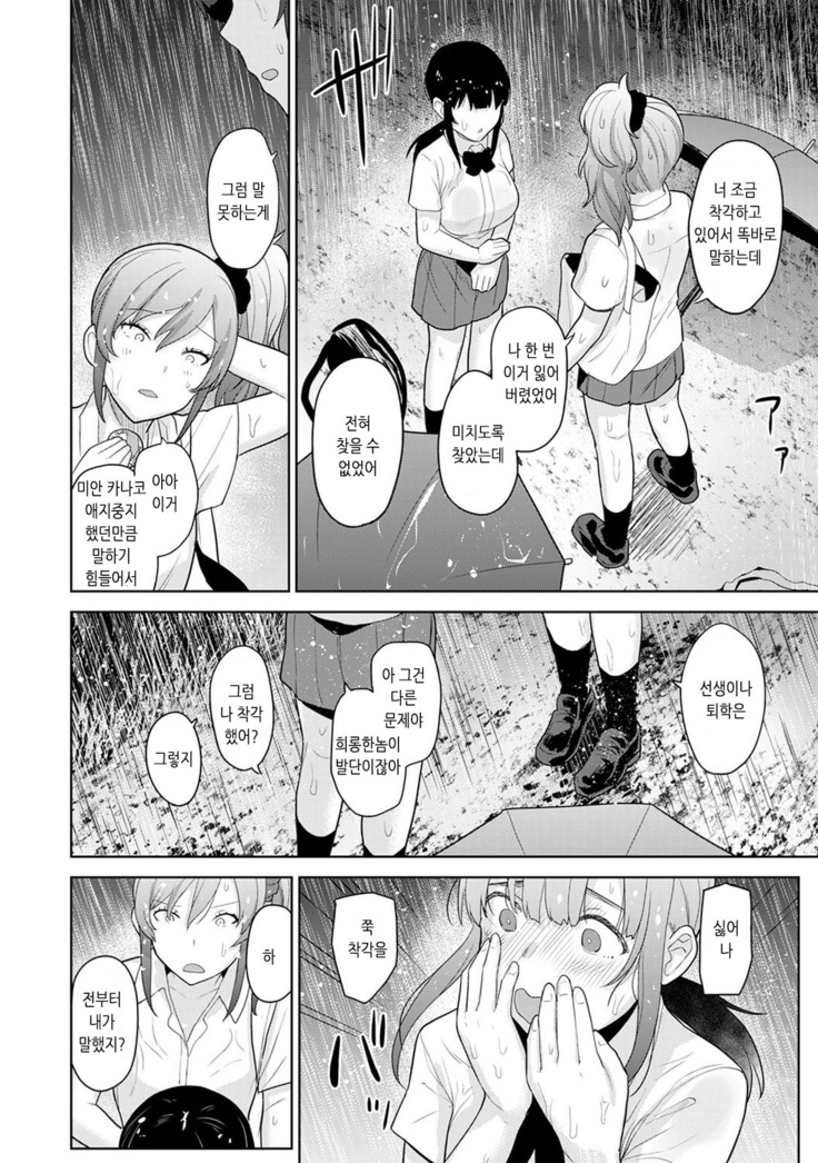 Erohon o Sutetara Konoko ga Tsurechatta!? Ch. 1-18 | 에로책을 버렸더니 이 아이가 낚여버렸다!? 1-18화
