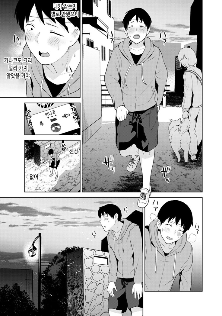 Erohon o Sutetara Konoko ga Tsurechatta!? Ch. 1-18 | 에로책을 버렸더니 이 아이가 낚여버렸다!? 1-18화