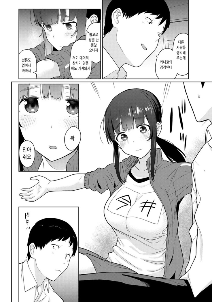 Erohon o Sutetara Konoko ga Tsurechatta!? Ch. 1-18 | 에로책을 버렸더니 이 아이가 낚여버렸다!? 1-18화
