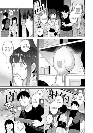 Erohon o Sutetara Konoko ga Tsurechatta!? Ch. 1-18 | 에로책을 버렸더니 이 아이가 낚여버렸다!? 1-18화 Page #442