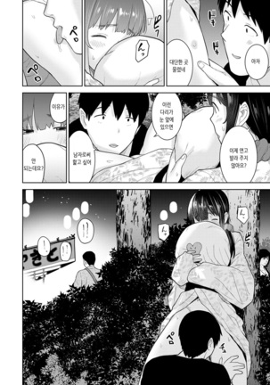 Erohon o Sutetara Konoko ga Tsurechatta!? Ch. 1-18 | 에로책을 버렸더니 이 아이가 낚여버렸다!? 1-18화 Page #447