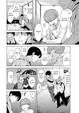 Erohon o Sutetara Konoko ga Tsurechatta!? Ch. 1-18 | 에로책을 버렸더니 이 아이가 낚여버렸다!? 1-18화 Page #49