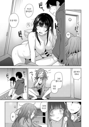 Erohon o Sutetara Konoko ga Tsurechatta!? Ch. 1-18 | 에로책을 버렸더니 이 아이가 낚여버렸다!? 1-18화 Page #173