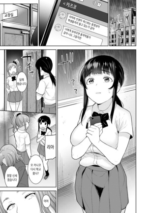 Erohon o Sutetara Konoko ga Tsurechatta!? Ch. 1-18 | 에로책을 버렸더니 이 아이가 낚여버렸다!? 1-18화 Page #363