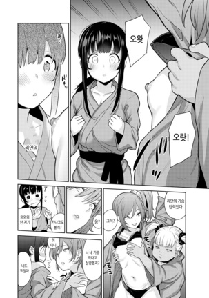 Erohon o Sutetara Konoko ga Tsurechatta!? Ch. 1-18 | 에로책을 버렸더니 이 아이가 낚여버렸다!? 1-18화 Page #158