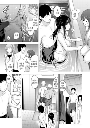 Erohon o Sutetara Konoko ga Tsurechatta!? Ch. 1-18 | 에로책을 버렸더니 이 아이가 낚여버렸다!? 1-18화 Page #298