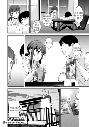 Erohon o Sutetara Konoko ga Tsurechatta!? Ch. 1-18 | 에로책을 버렸더니 이 아이가 낚여버렸다!? 1-18화 Page #259