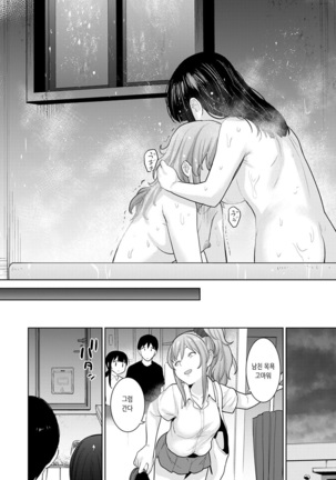 Erohon o Sutetara Konoko ga Tsurechatta!? Ch. 1-18 | 에로책을 버렸더니 이 아이가 낚여버렸다!? 1-18화 Page #374