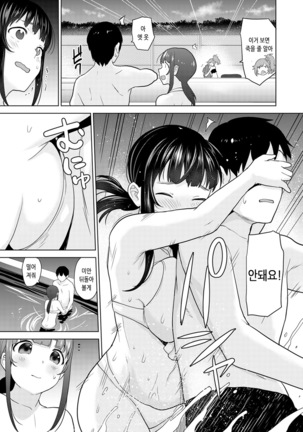 Erohon o Sutetara Konoko ga Tsurechatta!? Ch. 1-18 | 에로책을 버렸더니 이 아이가 낚여버렸다!? 1-18화 Page #294