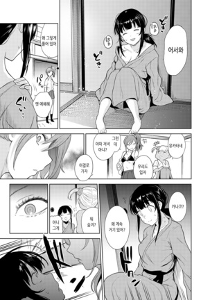 Erohon o Sutetara Konoko ga Tsurechatta!? Ch. 1-18 | 에로책을 버렸더니 이 아이가 낚여버렸다!? 1-18화 Page #152