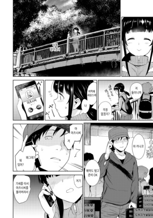 Erohon o Sutetara Konoko ga Tsurechatta!? Ch. 1-18 | 에로책을 버렸더니 이 아이가 낚여버렸다!? 1-18화 Page #129
