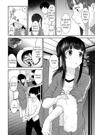 Erohon o Sutetara Konoko ga Tsurechatta!? Ch. 1-18 | 에로책을 버렸더니 이 아이가 낚여버렸다!? 1-18화 Page #339
