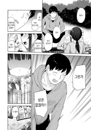 Erohon o Sutetara Konoko ga Tsurechatta!? Ch. 1-18 | 에로책을 버렸더니 이 아이가 낚여버렸다!? 1-18화 Page #239