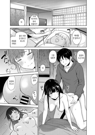 Erohon o Sutetara Konoko ga Tsurechatta!? Ch. 1-18 | 에로책을 버렸더니 이 아이가 낚여버렸다!? 1-18화 Page #169