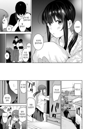 Erohon o Sutetara Konoko ga Tsurechatta!? Ch. 1-18 | 에로책을 버렸더니 이 아이가 낚여버렸다!? 1-18화 Page #462
