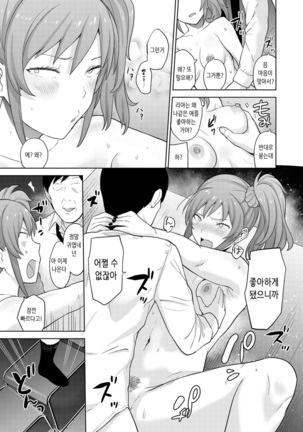 Erohon o Sutetara Konoko ga Tsurechatta!? Ch. 1-18 | 에로책을 버렸더니 이 아이가 낚여버렸다!? 1-18화 Page #327