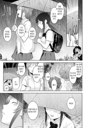 Erohon o Sutetara Konoko ga Tsurechatta!? Ch. 1-18 | 에로책을 버렸더니 이 아이가 낚여버렸다!? 1-18화 Page #365