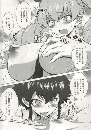 Yorokobi no Kuni Vol. 27.5 Page #2
