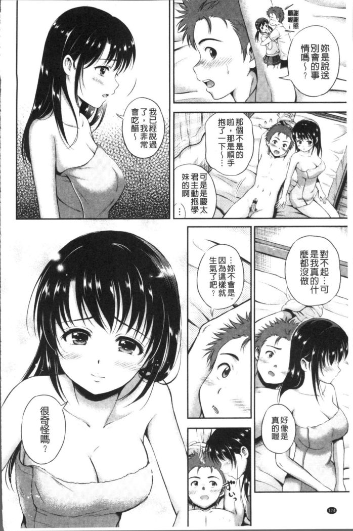 Yui Koi -only you-