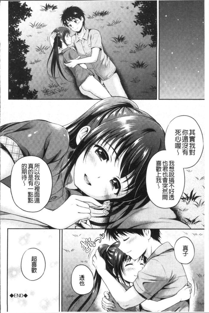 Yui Koi -only you-