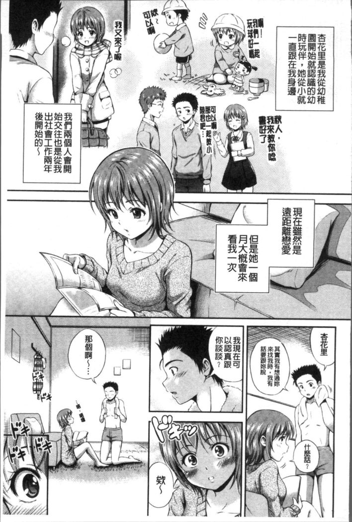 Yui Koi -only you-