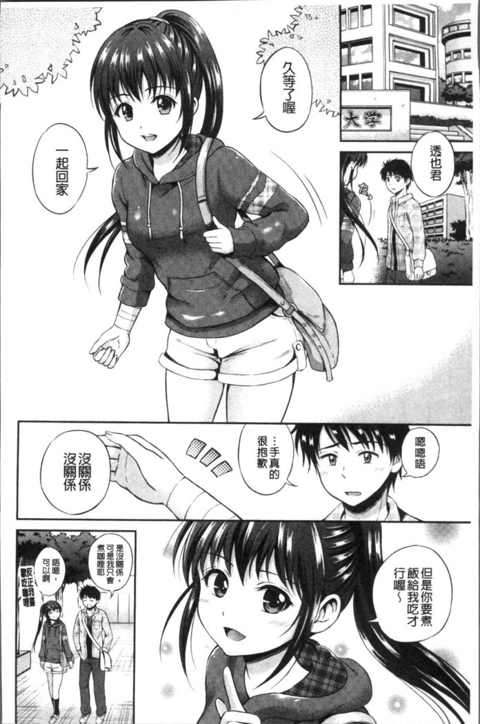 Yui Koi -only you-
