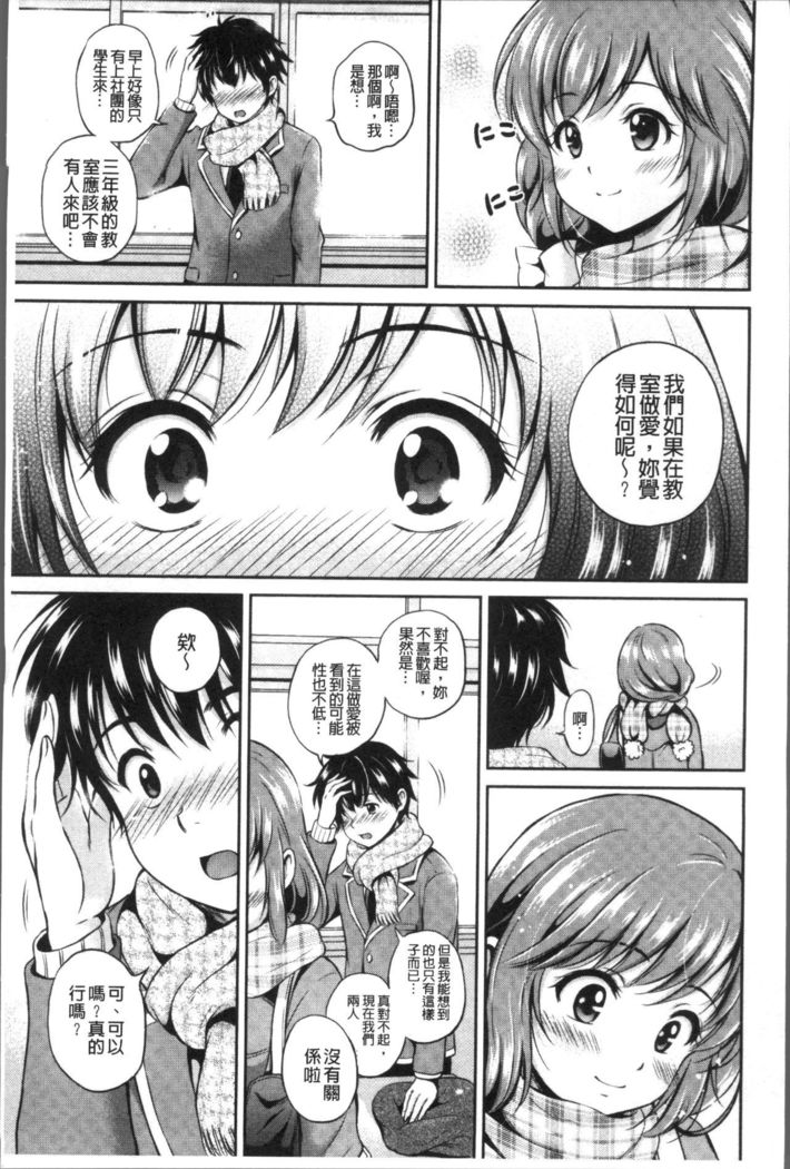 Yui Koi -only you-
