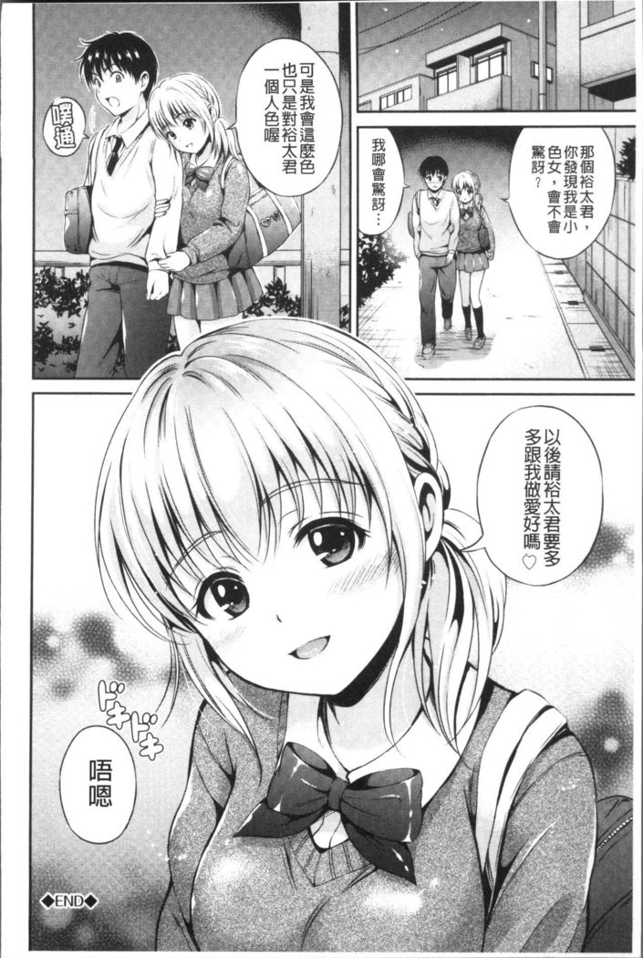 Yui Koi -only you-
