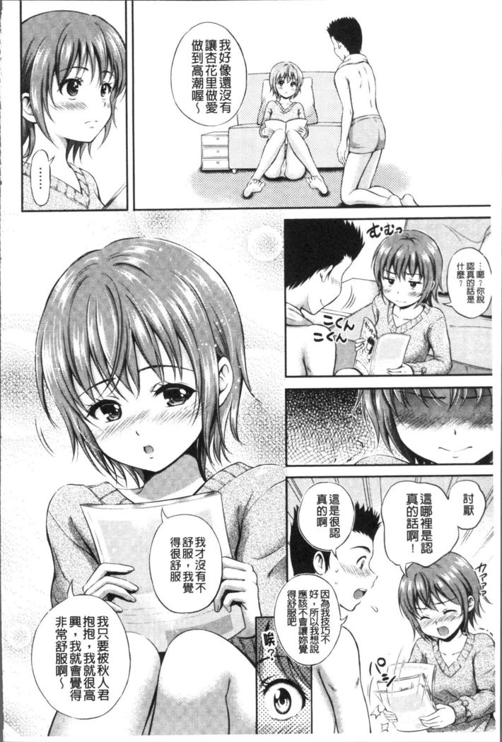Yui Koi -only you-