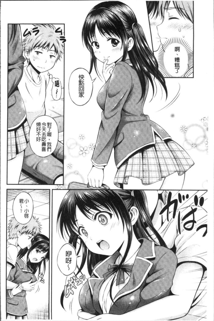 Yui Koi -only you-