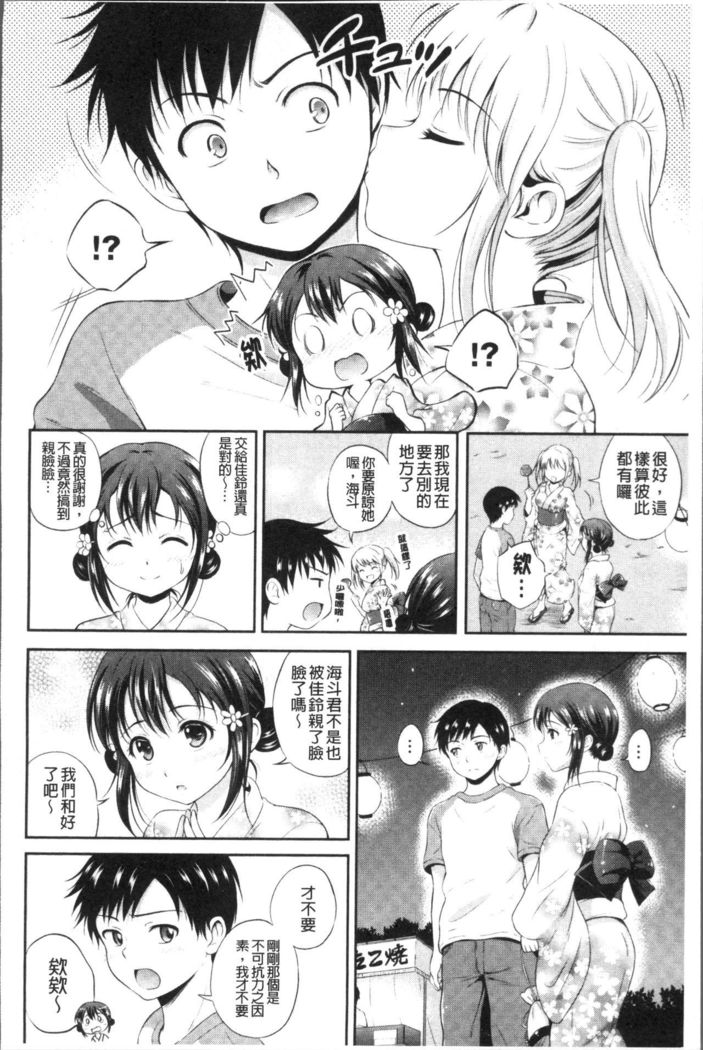 Yui Koi -only you-
