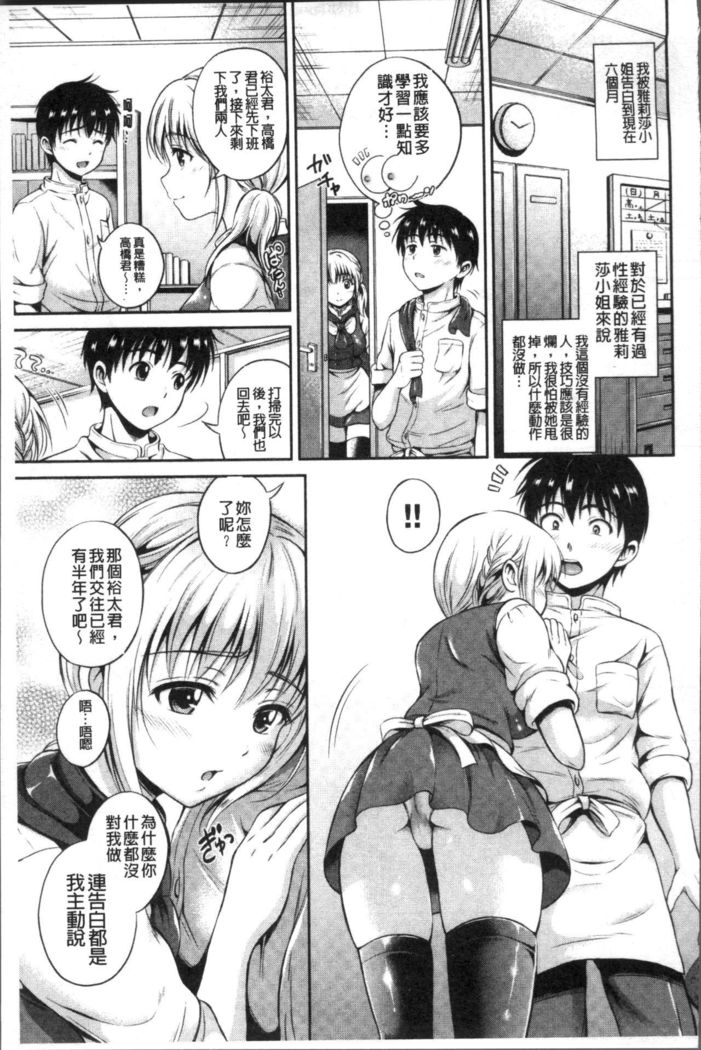 Yui Koi -only you-