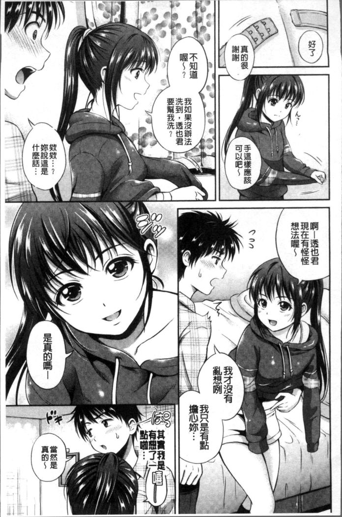 Yui Koi -only you-