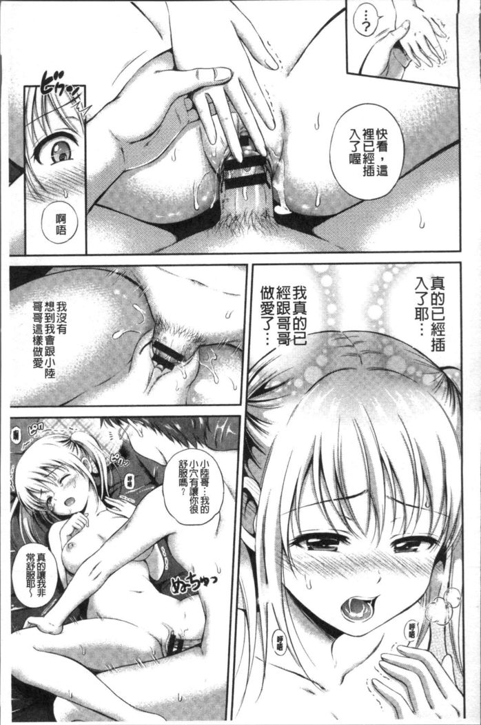 Yui Koi -only you-