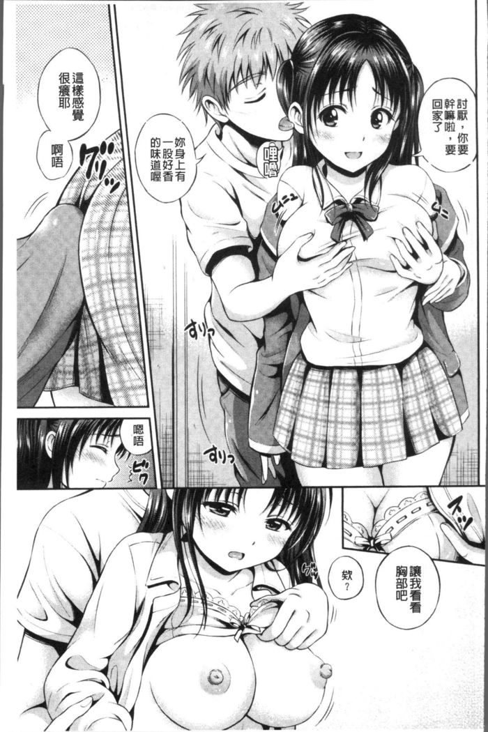 Yui Koi -only you-