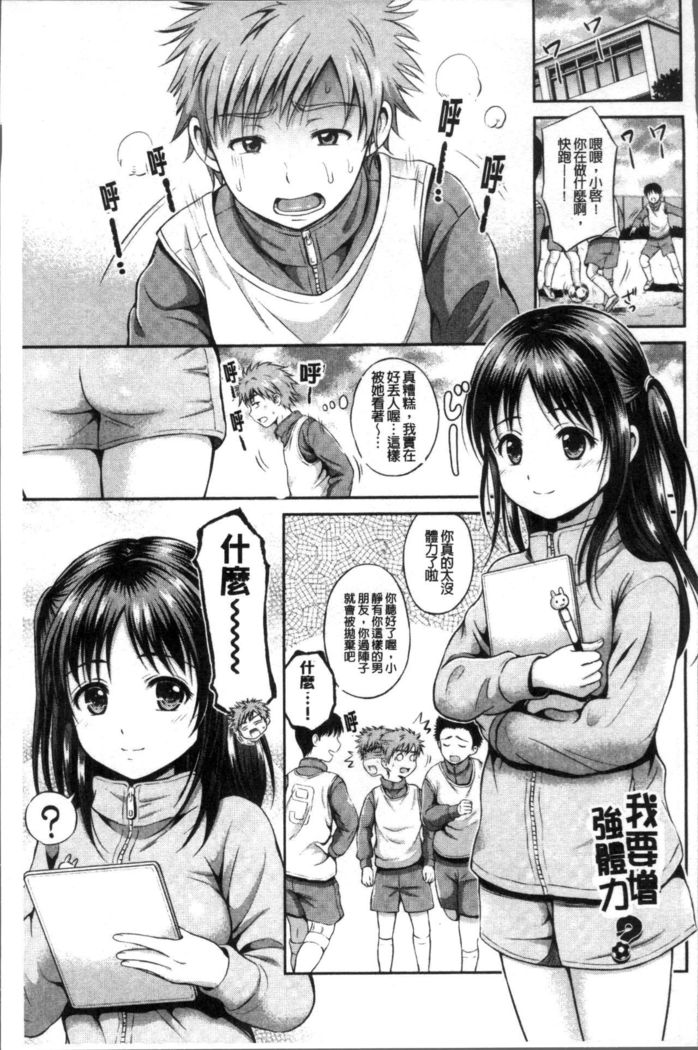 Yui Koi -only you-